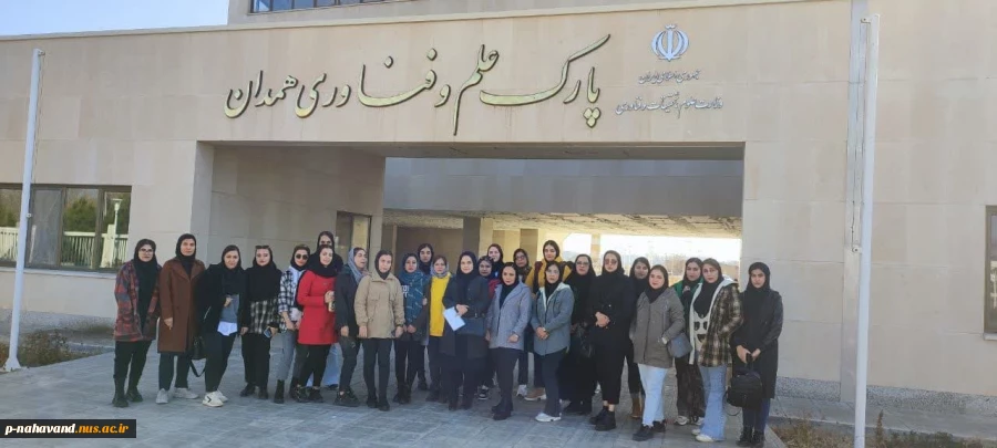 شرکت دانشجویان دختر درهمایش کاربرد هوش مصنوعی در فضای کسب و کار و تور فناوری پارک علم و فناوری همدان
 2