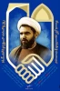 ۲۷ آذر، سالروز شهادت آیت الله مفتح و روز وحدت حوزه و دانشگاه گرامی باد. 2