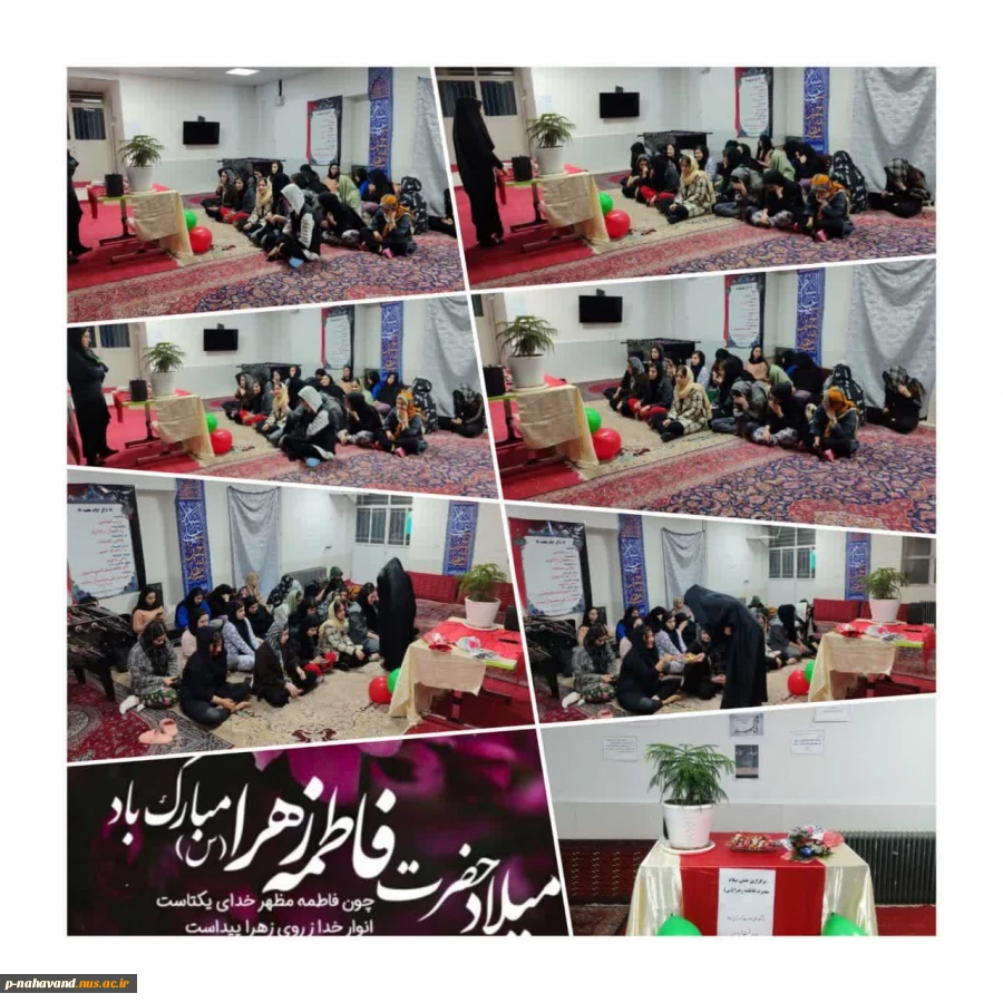 مراسم جشن میلاد دردانه خلقت حضرت فاطمه زهرا ( س) و بزرگداشت روز زن و مقام مادر، در سرای دانشجویان دختر برگزار گردید. 2