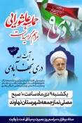 برگزاری مراسم گرامیداشت حماسه عاشورایی  8