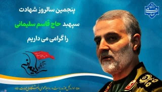 سلام بر شهیدان راه خدا...