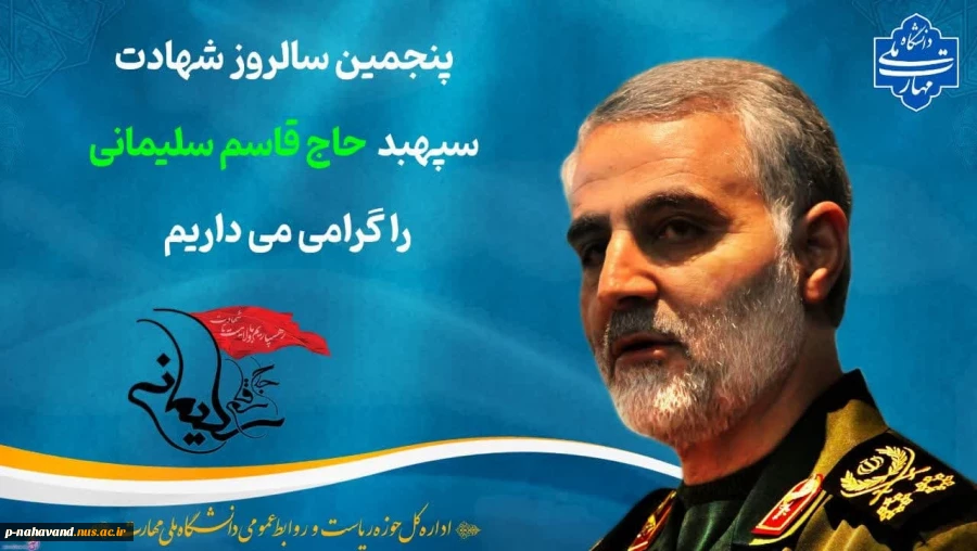 سلام بر شهیدان راه خدا... 2