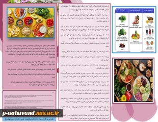 بسیج ملی تغذیه سالم گرامی باد. 3