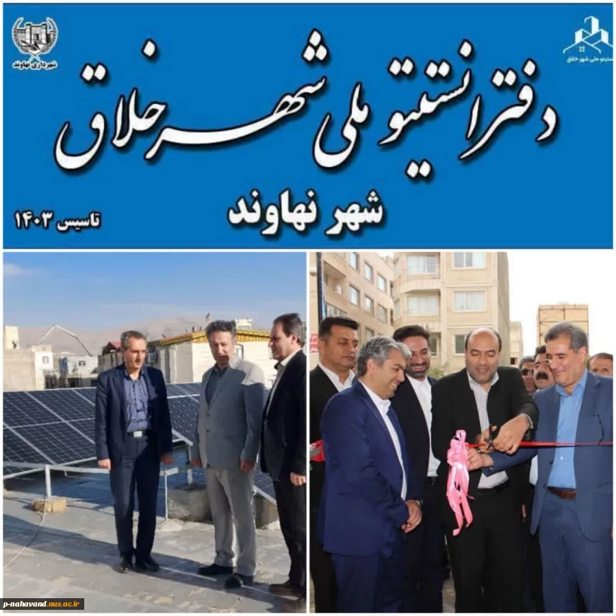 برگزاری جلسه آمایش رشته ها و کارگاه سفیران انرژی آموزشکده ملی مهارت شهرستان نهاوند 5