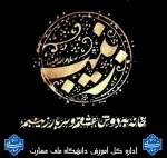 وفات حضرت زینب سلام الله تسلیت باد 2