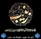 وفات حضرت زینب سلام الله تسلیت باد