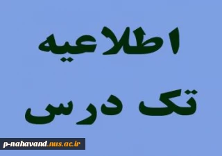 فرم تک درس