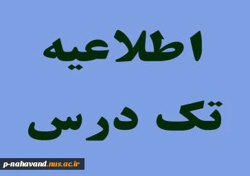 فرم تک درس 2