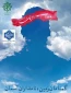 هفته سربازان گمنام امام زمان (عج) مبارک باد.
