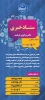 ارتباط با حراست مرکزی دانشگاه ملی مهارت