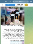 کسب مدال نقره مسابقات قهرمانی آرنافایت توسط دانشجوی دانشگاه ملی مهارت استان همدان  2