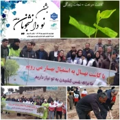 برگزاری جلسه توجیهی دانشجویان دختر نو ورود و پویش (( جان ایران )) برای سرسبزی ایران  3