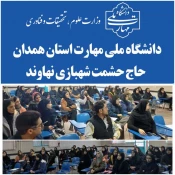 برگزاری جلسه توجیهی دانشجویان دختر نو ورود و پویش (( جان ایران )) برای سرسبزی ایران  7