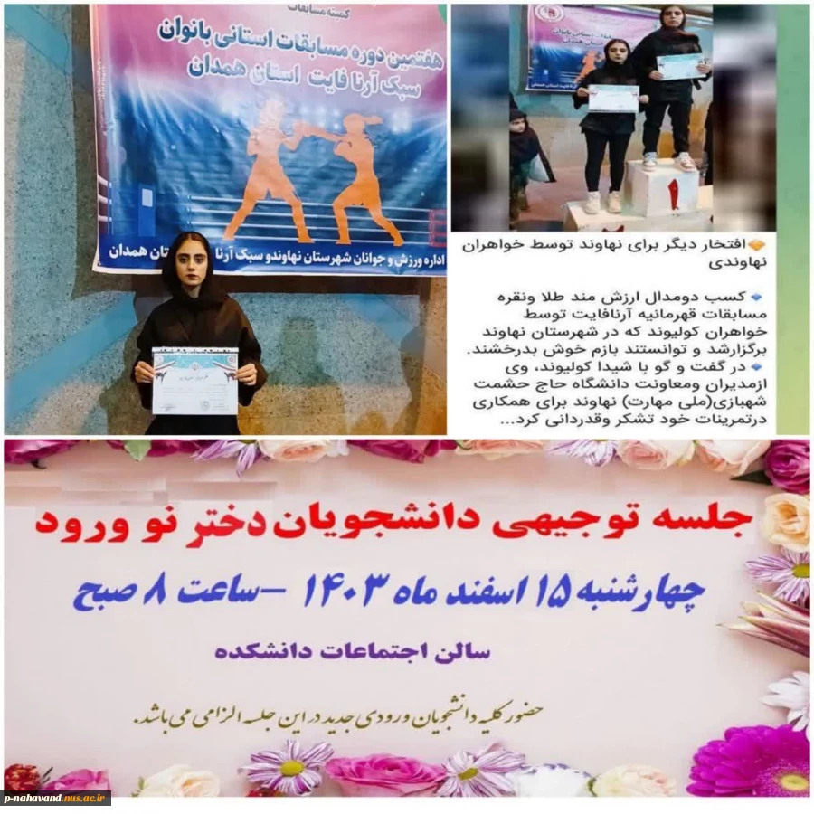 برگزاری جلسه توجیهی دانشجویان دختر نو ورود و پویش (( جان ایران )) برای سرسبزی ایران  8