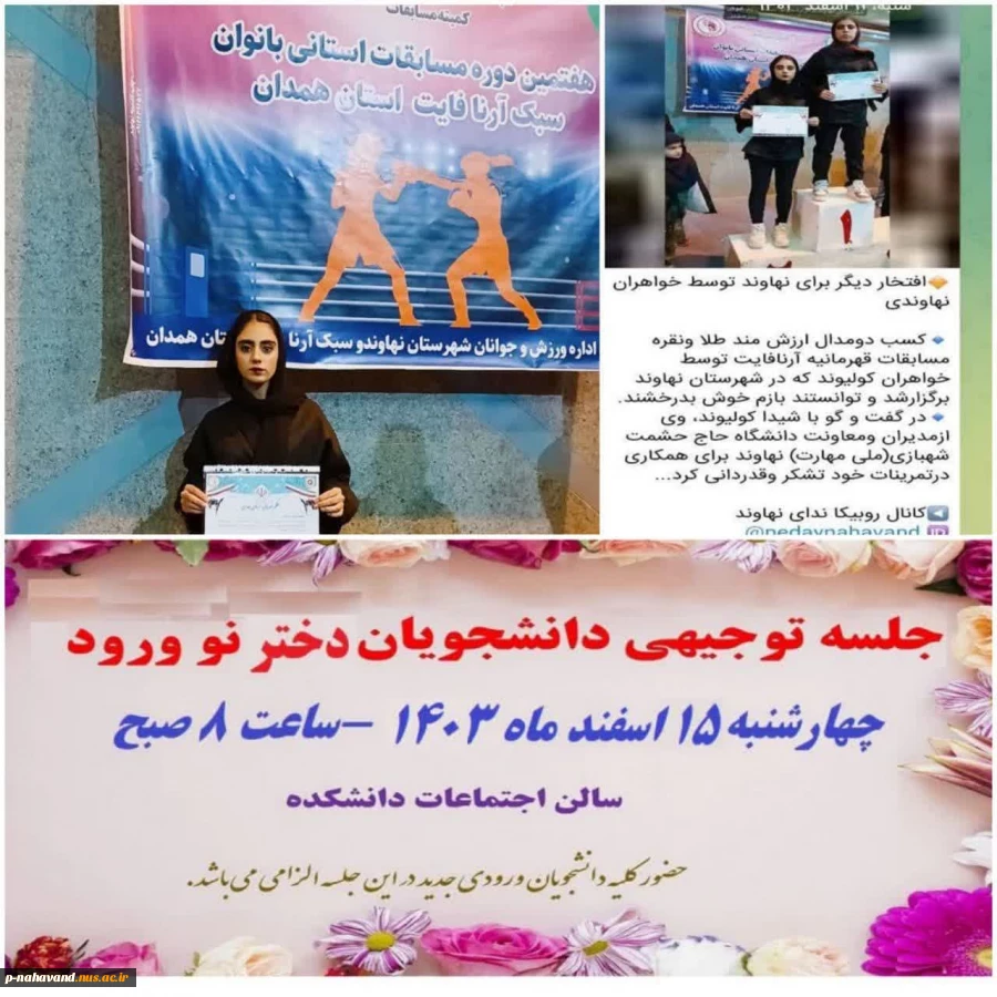 برگزاری جلسه توجیهی دانشجویان دختر نو ورود و پویش (( جان ایران )) برای سرسبزی ایران  9