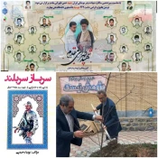 به مناسبت فرارسیدن ۲۲ اسفند سالروز بزرگداشت روز شهدا و تأسیس بنیاد شهیدانقلاب اسلامی، غرس پنج نهال مثمر در محوطه آموزشکده 4