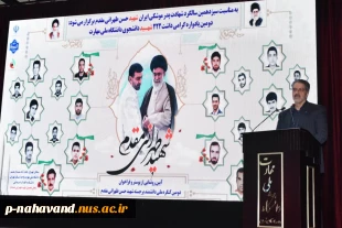 به مناسبت فرارسیدن ۲۲ اسفند سالروز بزرگداشت روز شهدا و تأسیس بنیاد شهیدانقلاب اسلامی، غرس پنج نهال مثمر در محوطه آموزشکده 6