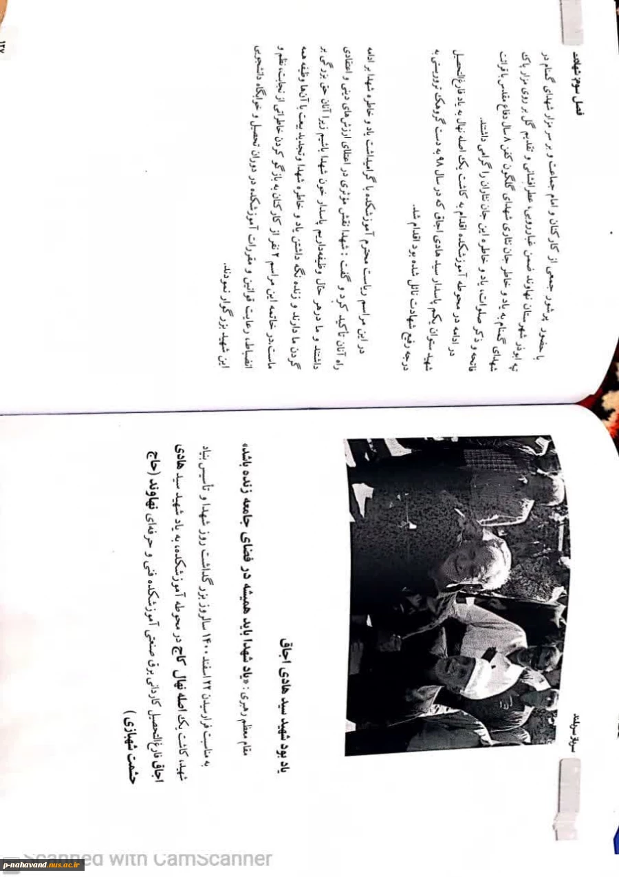 به مناسبت فرارسیدن ۲۲ اسفند سالروز بزرگداشت روز شهدا و تأسیس بنیاد شهیدانقلاب اسلامی، غرس پنج نهال مثمر در محوطه آموزشکده 13