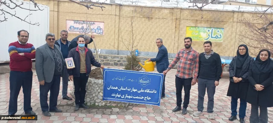 به مناسبت فرارسیدن ۲۲ اسفند سالروز بزرگداشت روز شهدا و تأسیس بنیاد شهیدانقلاب اسلامی، غرس پنج نهال مثمر در محوطه آموزشکده 21