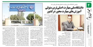 تمدید مجوز مرکز مدیریت مهارت آموزی و مشاوره شغلی(TMC)  2