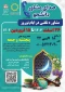 اجرای طرح ارائه خدمات مشاوره تلفنی به کلیه دانشجویان سراسر کشور توسط دفتر مشاوره، سلامت و سبک زندگی وزارت عتف