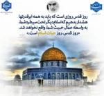 دعوت بسیج اساتید دانشگاه ملی مهارت استان همدان برای حضور اساتید، کارکنان و دانشجویان در راهپیمایی روز قدس 4