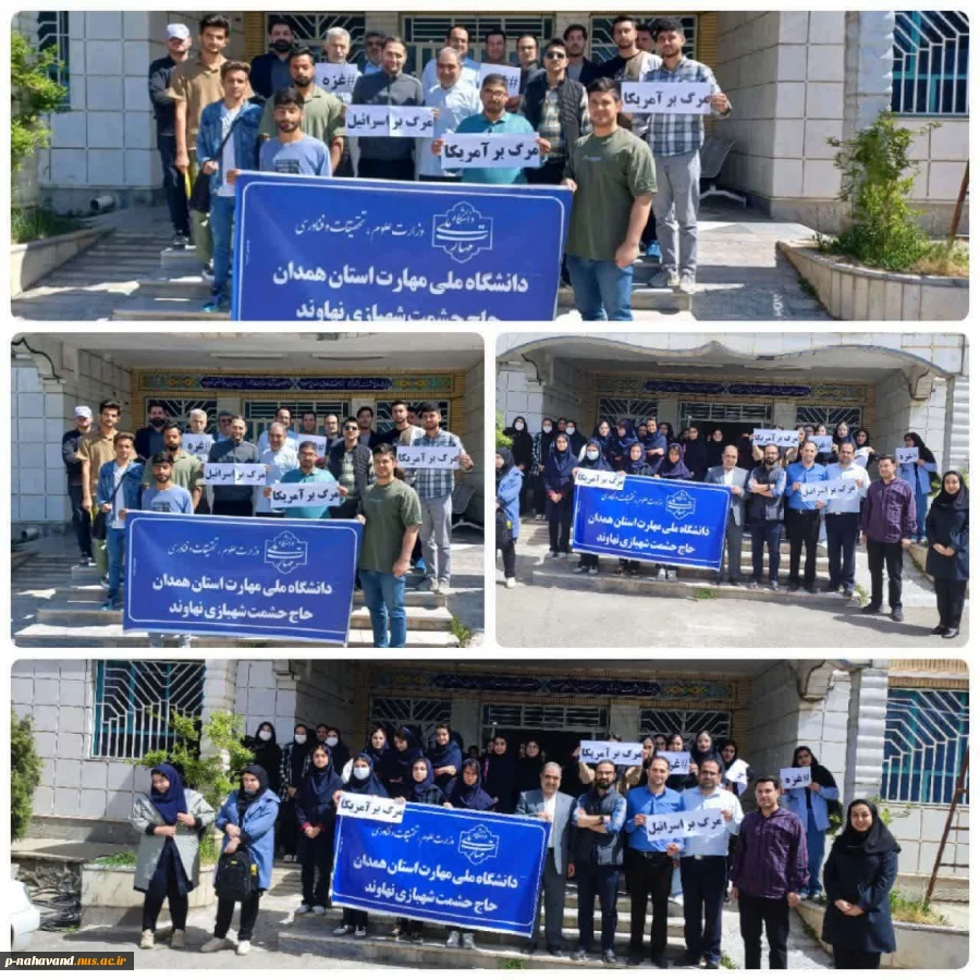 حمایت دانشجویی از مردم غزه: فریاد همبستگی و امید 2