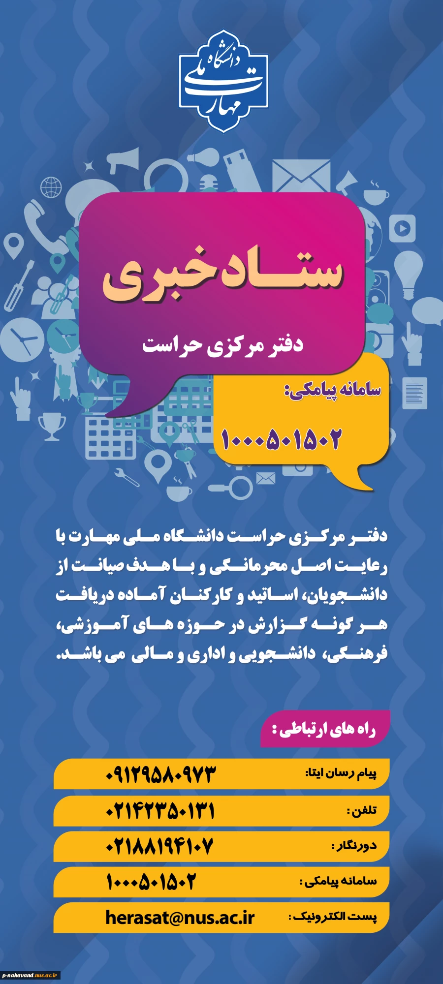 ارتباط با ما 2