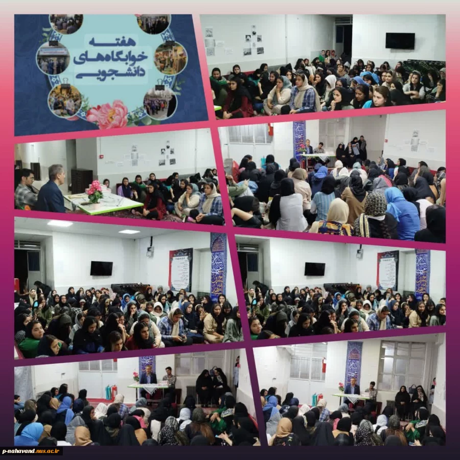 دیدار صمیمانه با دانشجویان، وتجلیل از سرپرستان پرتلاش حوزه خوابگاه  2