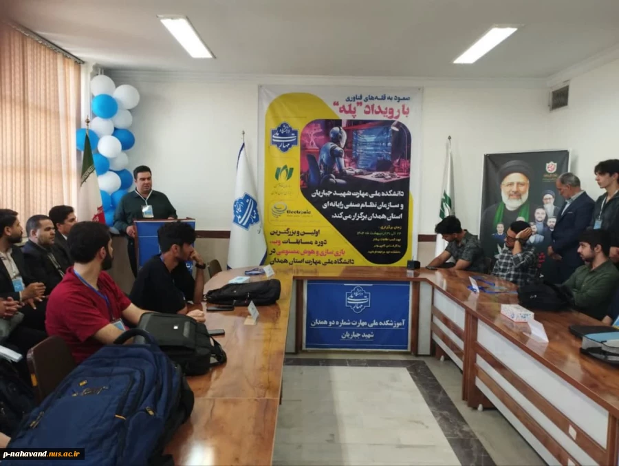 کسب فهرمانی استان در مسابقات هوش مصنوعی و رتبه سوم در تیمی، مسابقه صعود به قله های فناوری " رویداد پله"  3