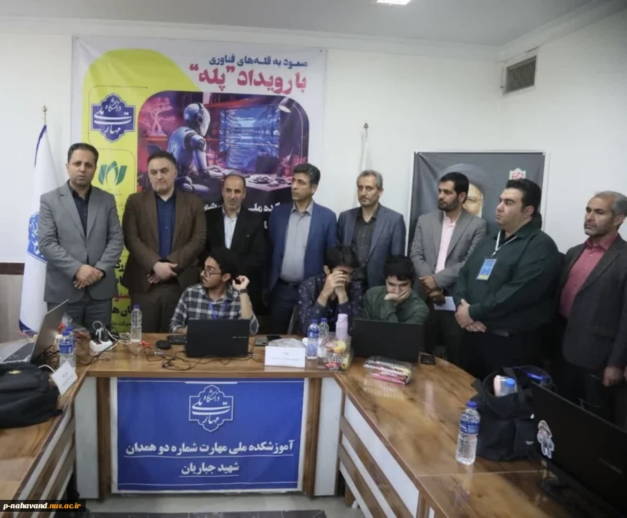 کسب فهرمانی استان در مسابقات هوش مصنوعی و رتبه سوم در تیمی، مسابقه صعود به قله های فناوری " رویداد پله"  6