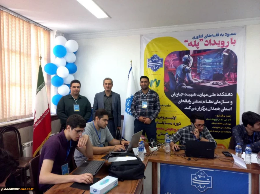 کسب فهرمانی استان در مسابقات هوش مصنوعی و رتبه سوم در تیمی، مسابقه صعود به قله های فناوری " رویداد پله"  10