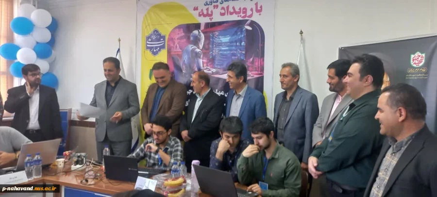 کسب فهرمانی استان در مسابقات هوش مصنوعی و رتبه سوم در تیمی، مسابقه صعود به قله های فناوری " رویداد پله"  17