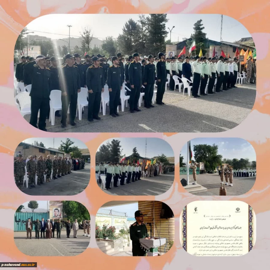 تقدیر فرمانده سپاه ناحیه نهاوند از برنامه های بسیج دانشجویی دانشگاه ملی مهارت استان همدان  3