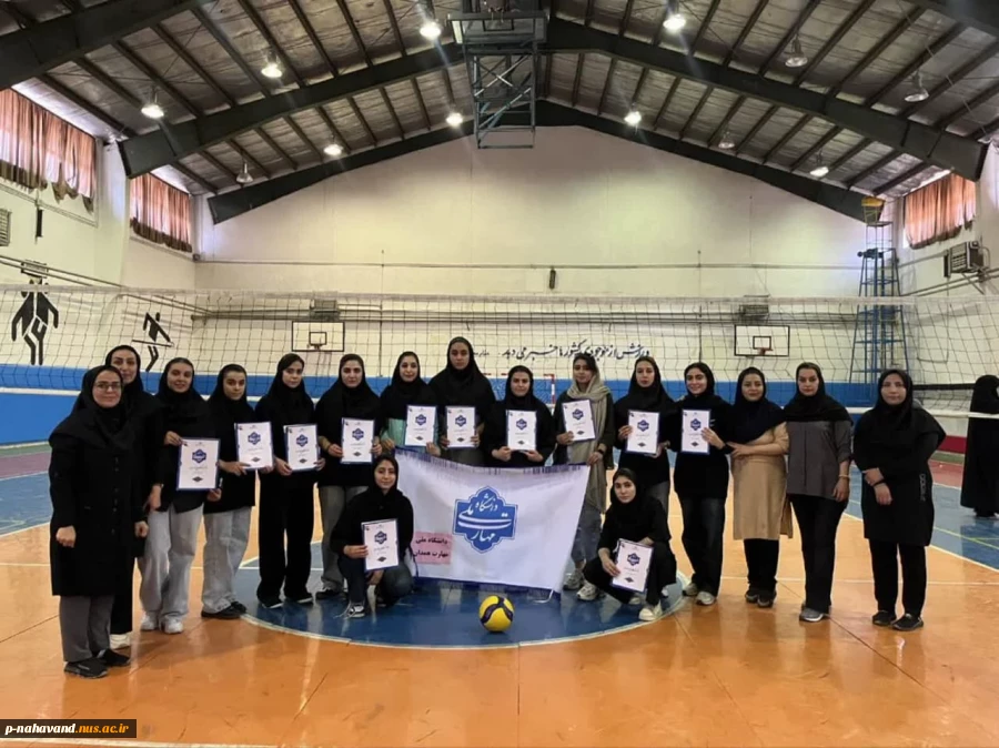 کسب مقام اول استان همدان در مسابقات والیبال دانشجویان دختر منطقه ۱۰ کشور با درخشش دانشجویان نهاوندی  5