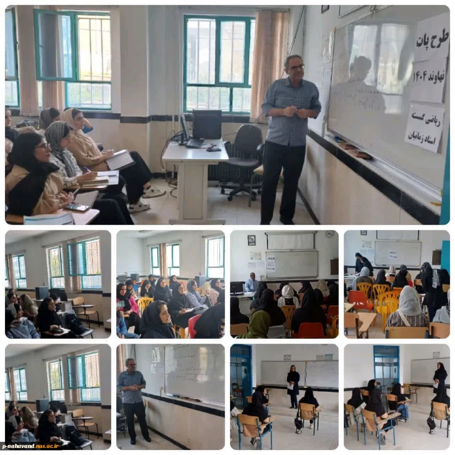 برگزاری کلاس‌های جبرانی و رفع اشکال (طرح پات) 2