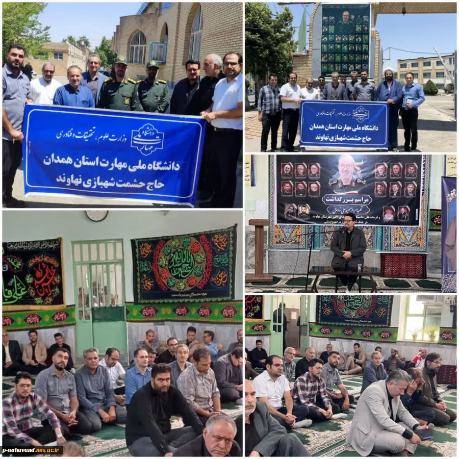 برگزاری مراسم بزرگداشت سپهبد شهید علی شادمانی، فرماندهان، دانشمندان و شهدای اخیر شهرستان نهاوند 8