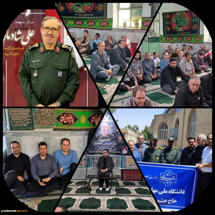 برگزاری مراسم بزرگداشت سپهبد شهید علی شادمانی، فرماندهان، دانشمندان و شهدای اخیر شهرستان نهاوند 9