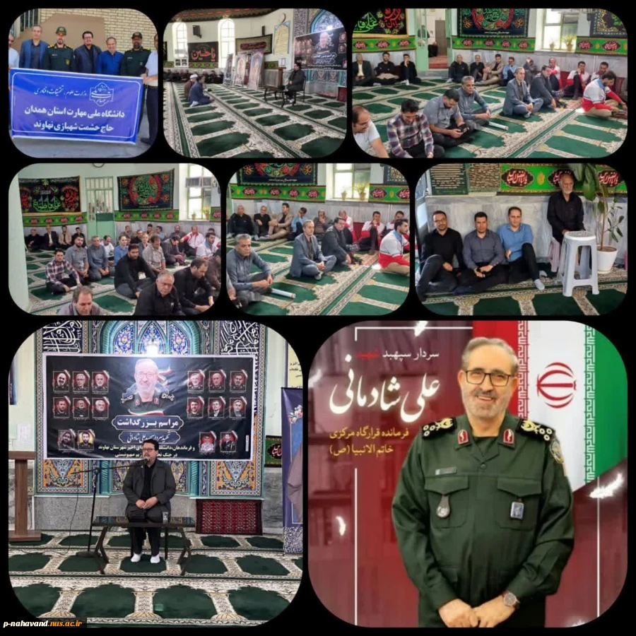 برگزاری مراسم بزرگداشت سپهبد شهید علی شادمانی، فرماندهان، دانشمندان و شهدای اخیر شهرستان نهاوند 10