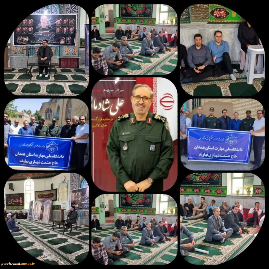 برگزاری مراسم بزرگداشت سپهبد شهید علی شادمانی، فرماندهان، دانشمندان و شهدای اخیر شهرستان نهاوند 11