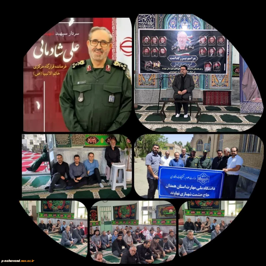 برگزاری مراسم بزرگداشت سپهبد شهید علی شادمانی، فرماندهان، دانشمندان و شهدای اخیر شهرستان نهاوند 13