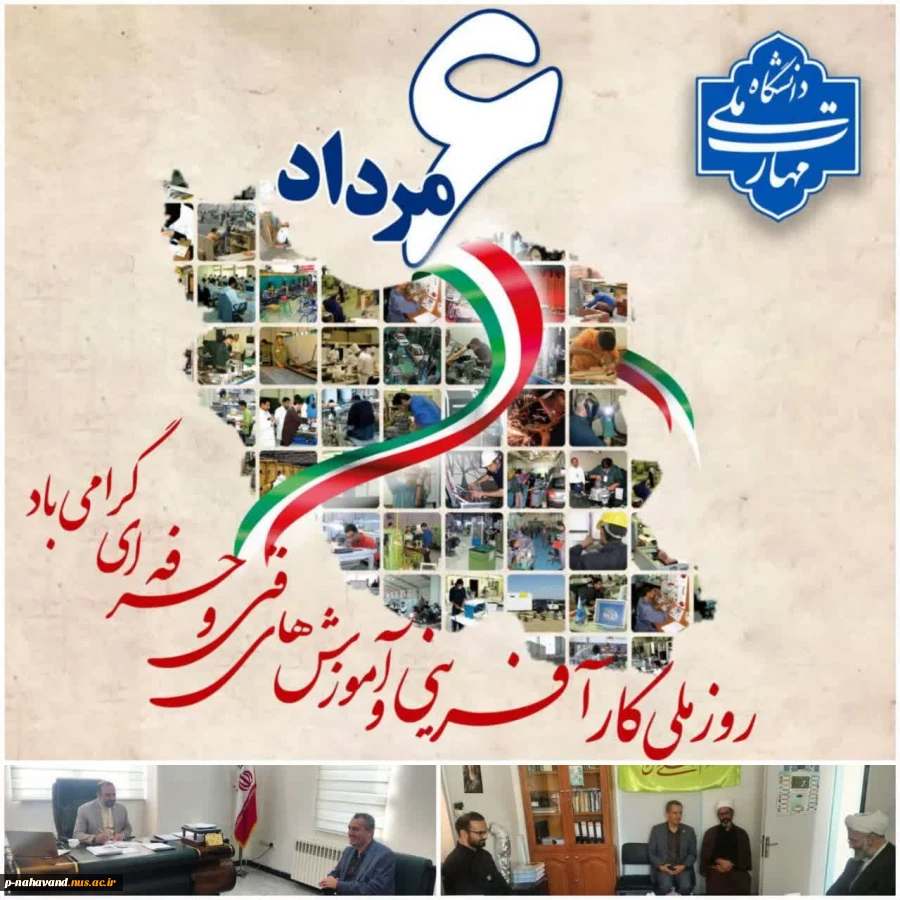 روز و هفته کارآفرینی و آموزش‌های فنی، حرفه‌ای و مهارتی را گرامی می‌داریم. 2