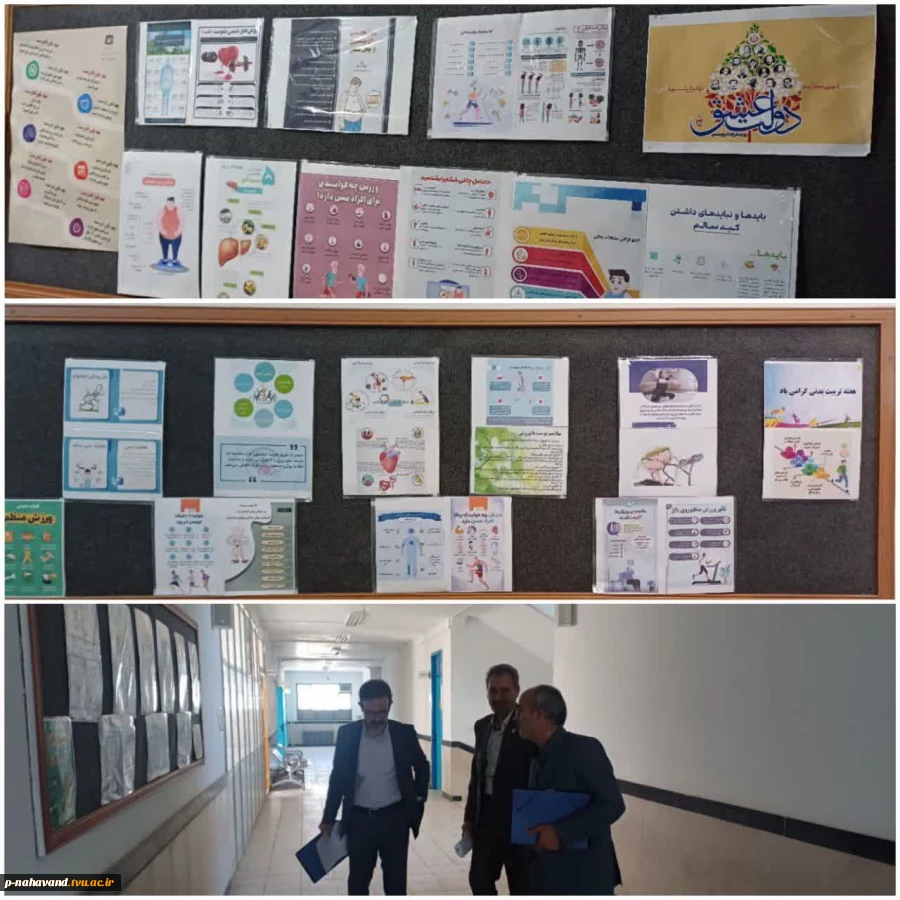 توجه ویژه اعضای کارگروه تخصصی نظارت،ارزیابی و تضمین کیفیت عتف استان به  تابلوهای اعلانات هفته تربیت بدنی 2