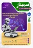 دانشگاه ملی مهارت استان همدان و خانه نخبگان سپاه(کارگروه هوش مصنوعی) برگزار می کند. 2