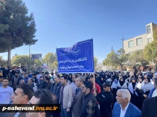 اعلام همبستگی اساتید، کارکنان و دانشجویان دانشگاه ملی مهارت آموزشکده نهاوند با آرمان‌های انقلاب اسلامی در روز ملی مبارزه با استکبار جهانی 3