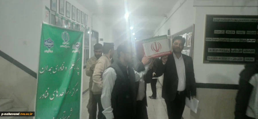 دانشگاه ملی مهارت استان همدان آموزشکده نهاوند معطر به عطر شهید گمنام شد. 3