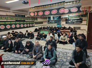مراسم ایام شهادت حضرت فاطمه الزهرا(س) و دهه دوم ایام فاطمیه با حضور مسئولین نهاوند در سالن اجتماعات آموزشکده برگزار شد. 2