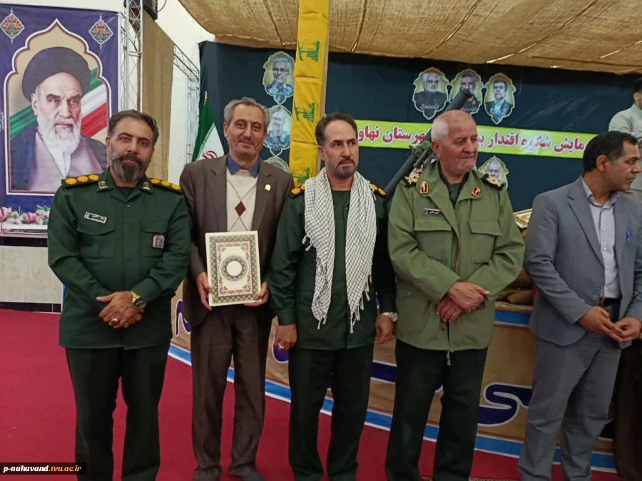 تقدیر از همکاری، تعامل و پشتیبانی از برنامه های بسیج دانشجویی سپاه ناحیه در همایش اقتدار بسیجیان نهاوند 5