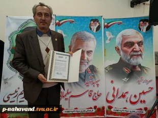 تقدیر از همکاری، تعامل و پشتیبانی از برنامه های بسیج دانشجویی سپاه ناحیه در همایش اقتدار بسیجیان نهاوند 7