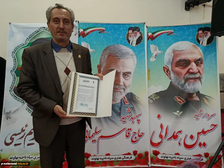 تقدیر از همکاری، تعامل و پشتیبانی از برنامه های بسیج دانشجویی سپاه ناحیه در همایش اقتدار بسیجیان نهاوند 7